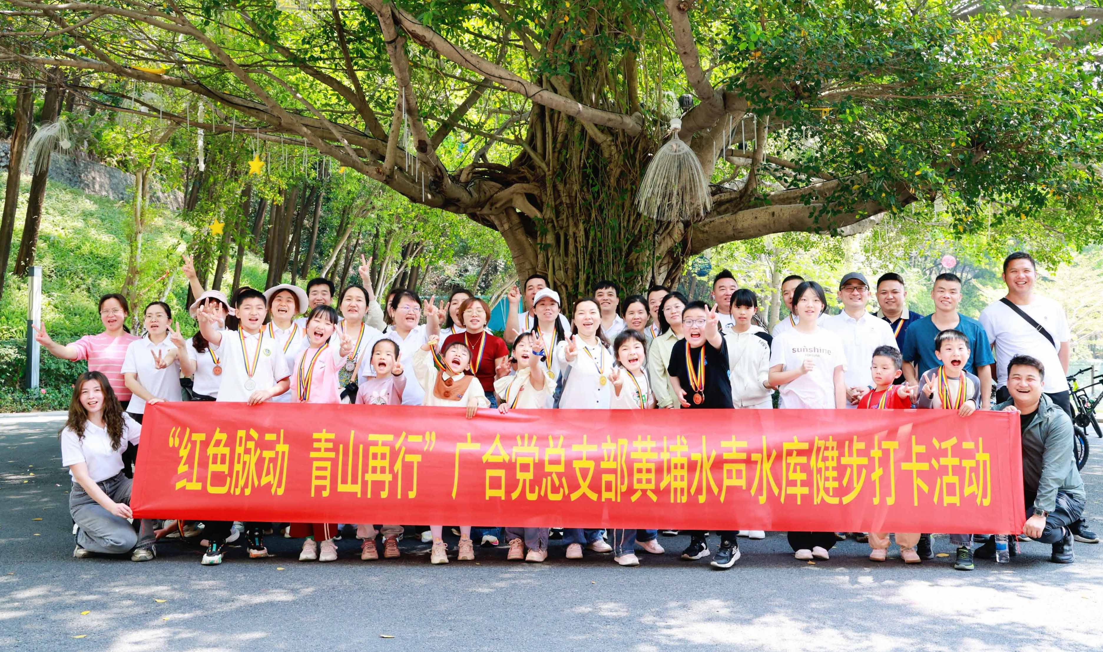 紅色脈動，青山再行：徒步尋初心，攜手鑄企魂